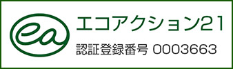 エコアクション21